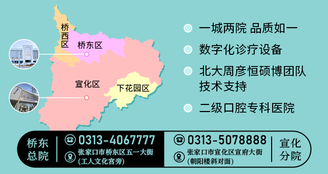 张家口玛格牙博士口腔医院