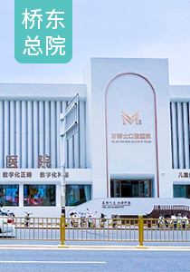 张家口玛格牙博士口腔医院